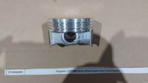 Поршень 171YMM loncin