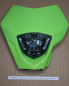 Фара передняя, с маской. В сборе Avantis KN320 (Gas Gas) 