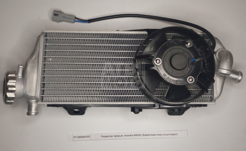 Радиатор правый Avantis KN320 Радиатор правый Avantis KN320